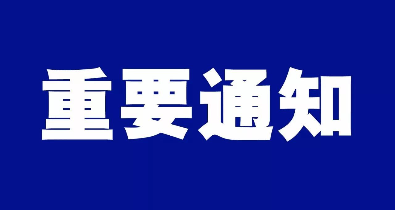 中國海仲上?？偛筷P(guān)于恢復(fù)現(xiàn)場(chǎng)仲裁工作安排的通告