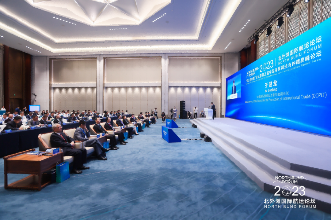 CMAC successfully held 2023 The North Bund Forum“Justice and Arbitration” Forum-the Fifth China Maritime Justice and Arbitration Summit Forum